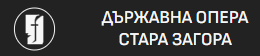Държавна опера Стара Загора